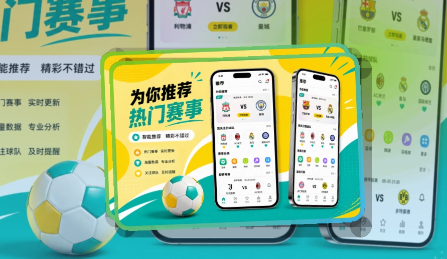 纬来体育APP与网页版访问示意图